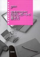 表紙
