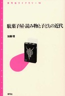 表紙