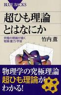 表紙