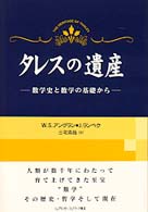 表紙