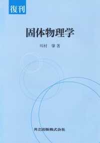 表紙