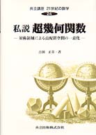 表紙