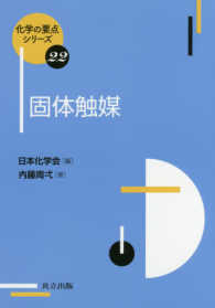表紙