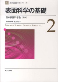 表紙