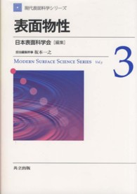 表紙
