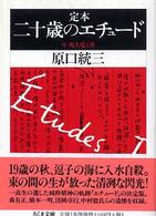 表紙