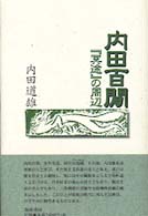 表紙