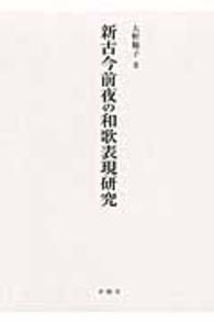 表紙