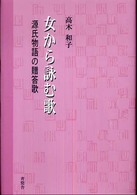 表紙