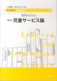 表紙