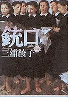 表紙