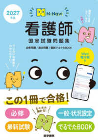 表紙