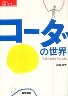 表紙