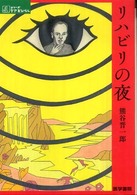 表紙