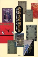 表紙