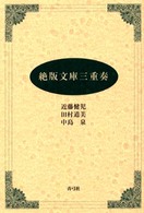 表紙