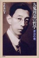 表紙