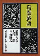 表紙