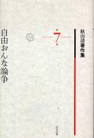 表紙