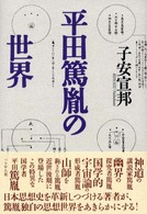 表紙