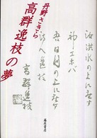 表紙
