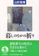 表紙