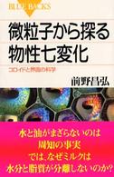 表紙