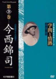 表紙