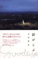 表紙