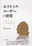 表紙