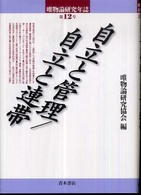 表紙