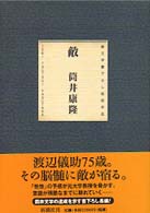 表紙