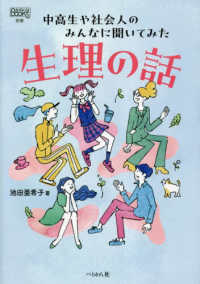 表紙