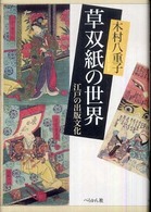 表紙