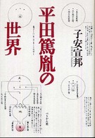 表紙