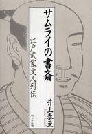 表紙