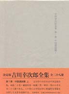 表紙