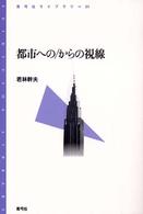 表紙