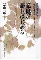 表紙