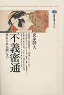 表紙