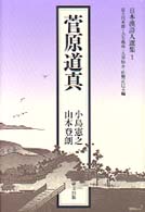 表紙