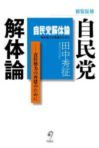 表紙