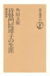 表紙