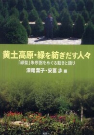 表紙