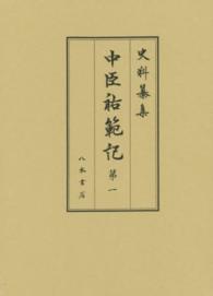 表紙