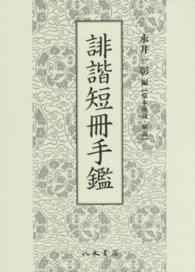 表紙