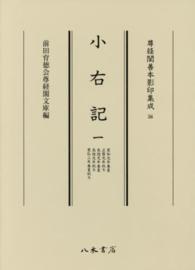 表紙