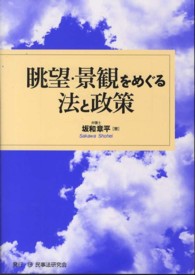 表紙