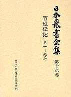 表紙