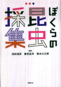 表紙